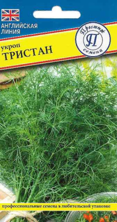 Укроп Тристан 1г (Престиж)