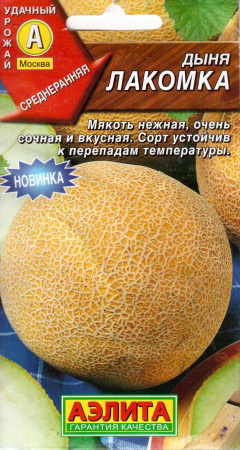 Дыня Лакомка 1г (Аэлита)