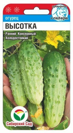 Огурец Высотка F1 7шт (Сиб Сад)