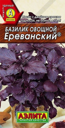 Базилик Ереванский  0,2г (Аэлита)