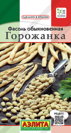 Фасоль Горожанка кустовая 5г (Аэлита)