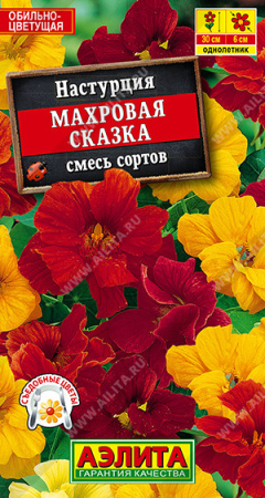 Настурция Махровая сказка смесь однолетник 1г (Аэлита)