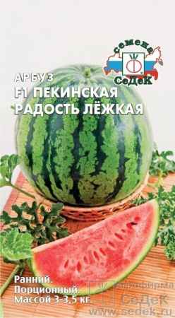 Арбуз Пекинская радость Лежкая F1 1г (Седек)