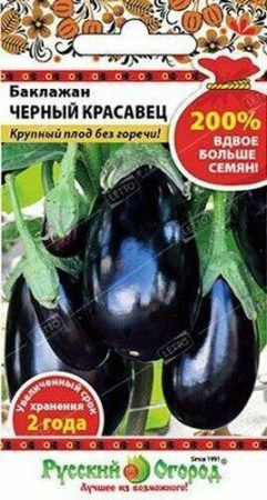 Баклажан Черный красавец 200% 0,6г (НК)