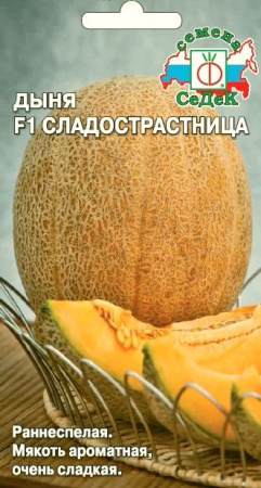 Дыня Сладострастница F1 раннеспелая 0,2г (Седек)