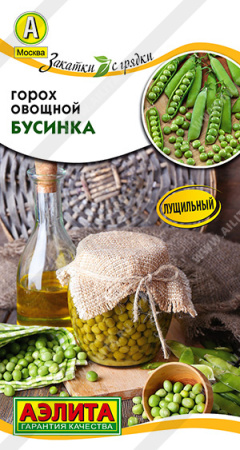 Горох Бусинка овощ. (Аэлита)