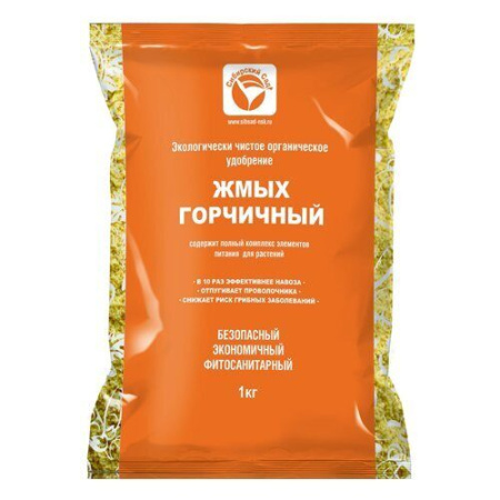 Жмых горчичный 1кг (СибСад)(20шт)(1000шт/паллет)