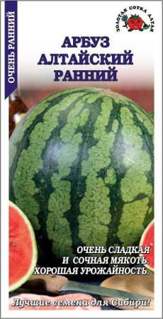Арбуз Алтайский ранний 1г (Золотая Сотка)