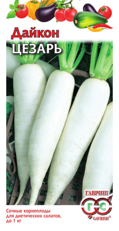 Дайкон Цезарь 1г (Гавриш)