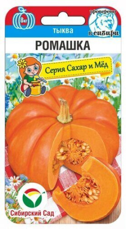 Тыква Ромашка 5шт (Сиб сад)