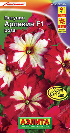 Петуния Арлекин Роза F1 крупноцветковая 5шт (Аэлита)