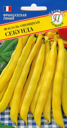 Фасоль Секунда спаржевая кустовая 5г (Престиж)